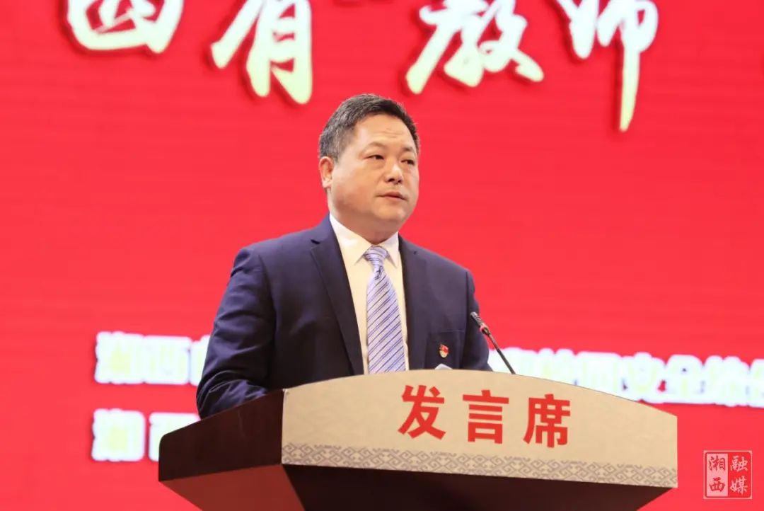 副州长吴凌频出席并讲话,湘西州教体局党组书记,局长田勇主持报告会