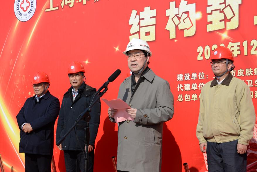 上海市皮肤病医院院长李斌代表医院向到场的领导,嘉宾和各方代表的到