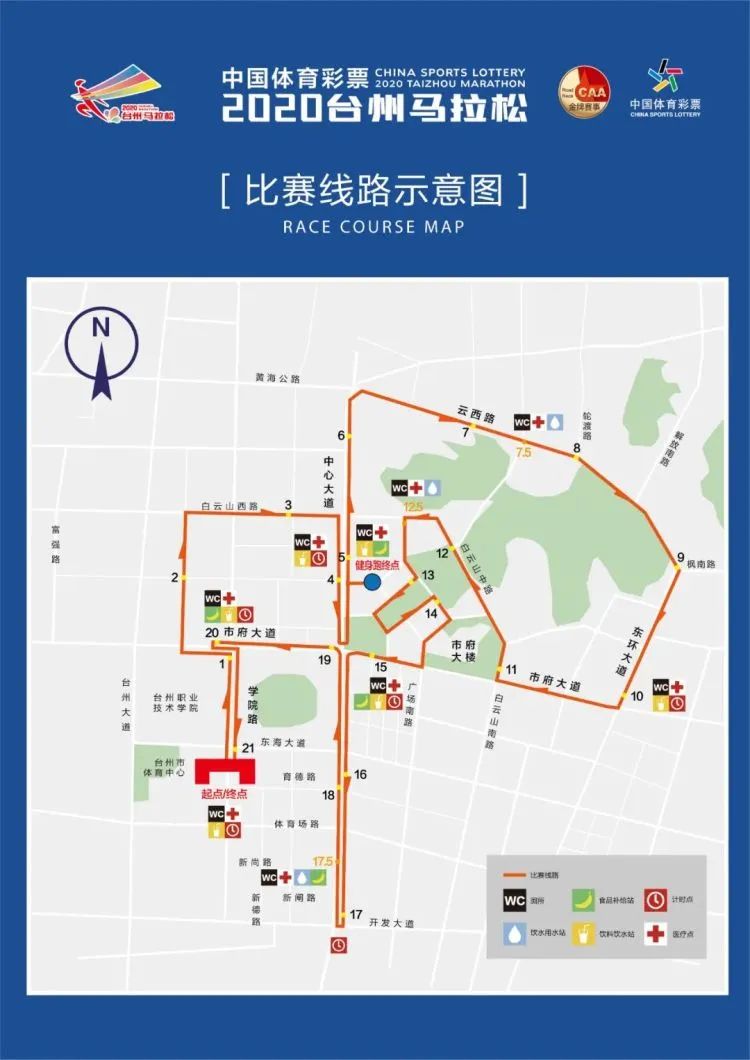 台马开跑|本周日,椒江多条道路交通管制(附绕行路线图)