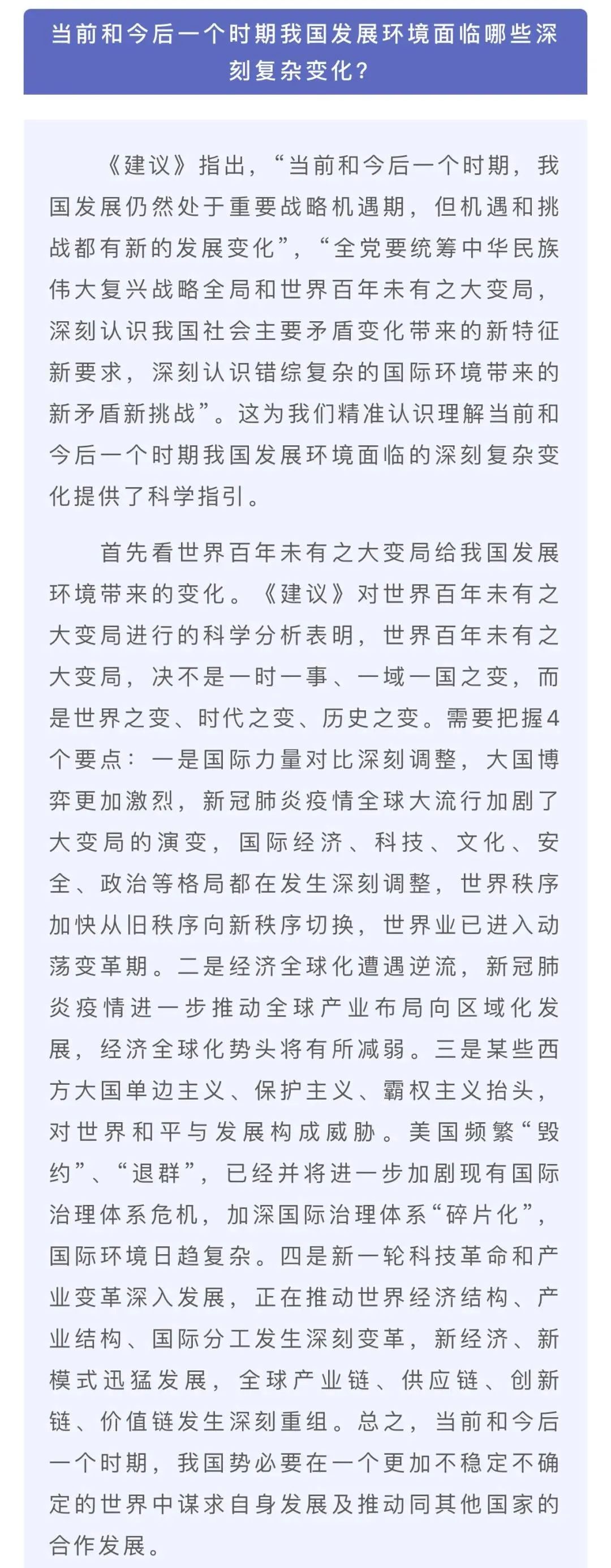 一起学习十九届五中全会精神喜欢此内容的人还喜欢原标题《一起学