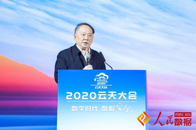 2020云天大会天翼云安全云牢筑数据安全防线