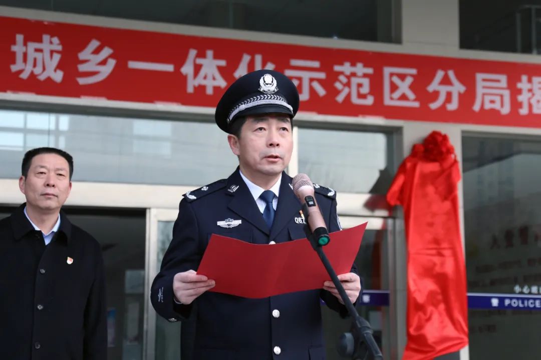 新起点新征程周口市公安局新组建的5个城区分局正式揭牌