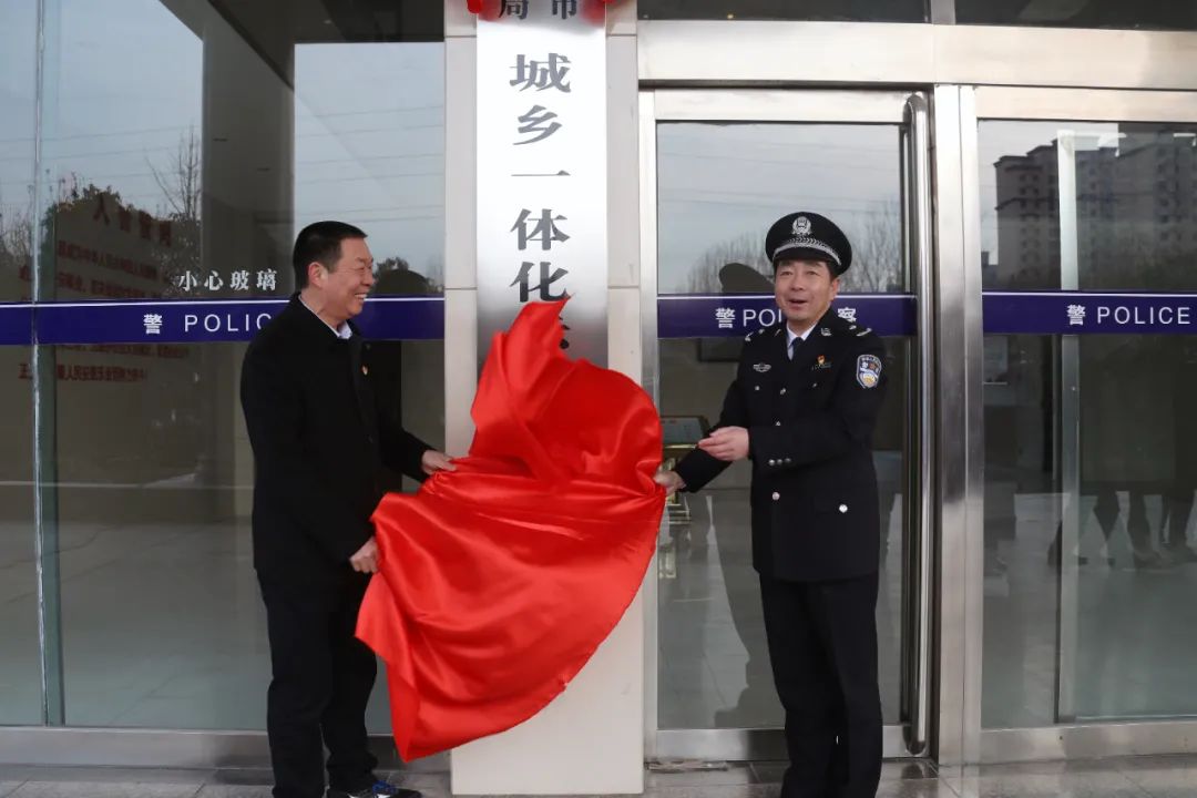新起点新征程周口市公安局新组建的5个城区分局正式揭牌