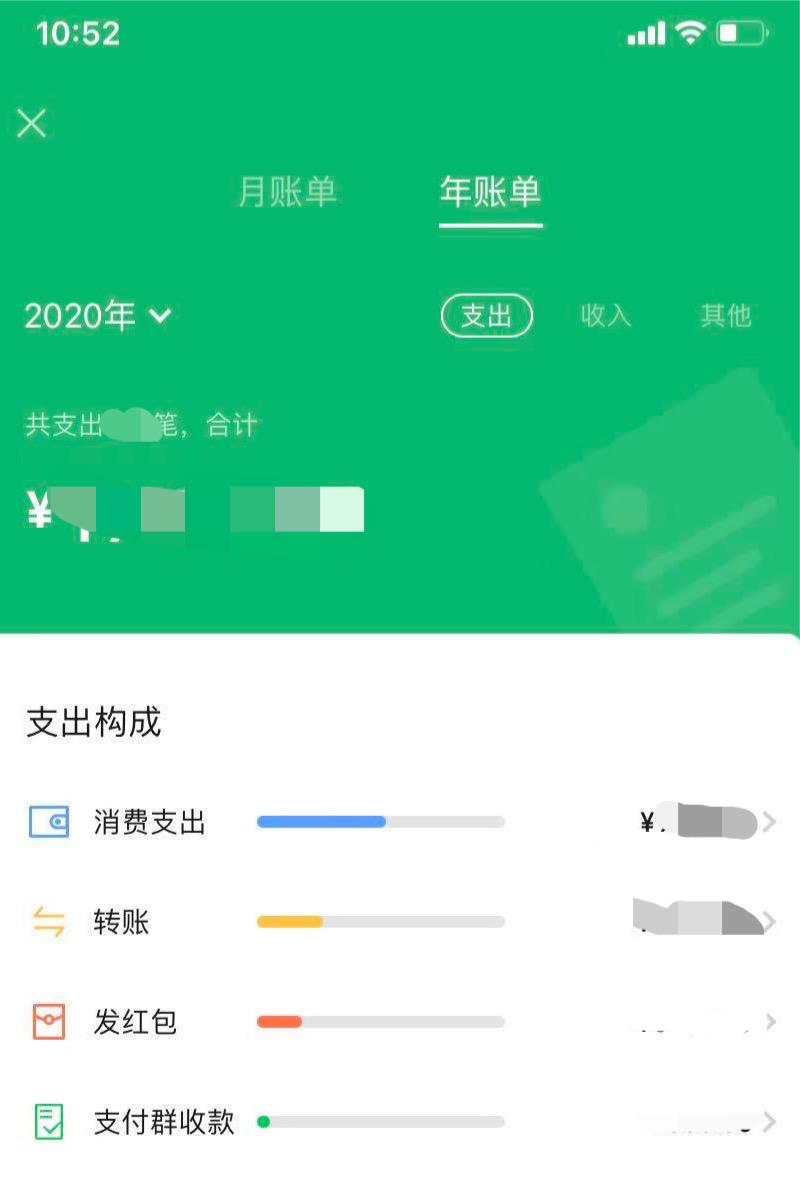 微信怎么看年账单（微信怎么看年账单总数）