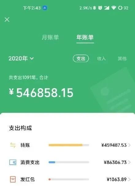 微信怎么看年账单（微信怎么看年账单总数）