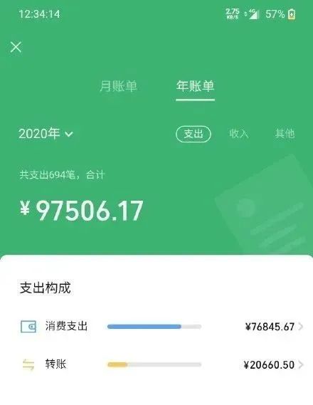 微信怎么看年账单（微信怎么看年账单总数）