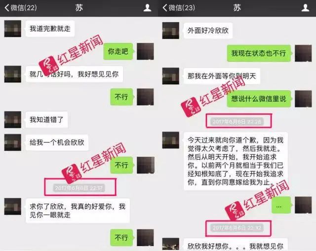 蘇享茂翟欣欣案21日開庭女方被索要上千萬財產