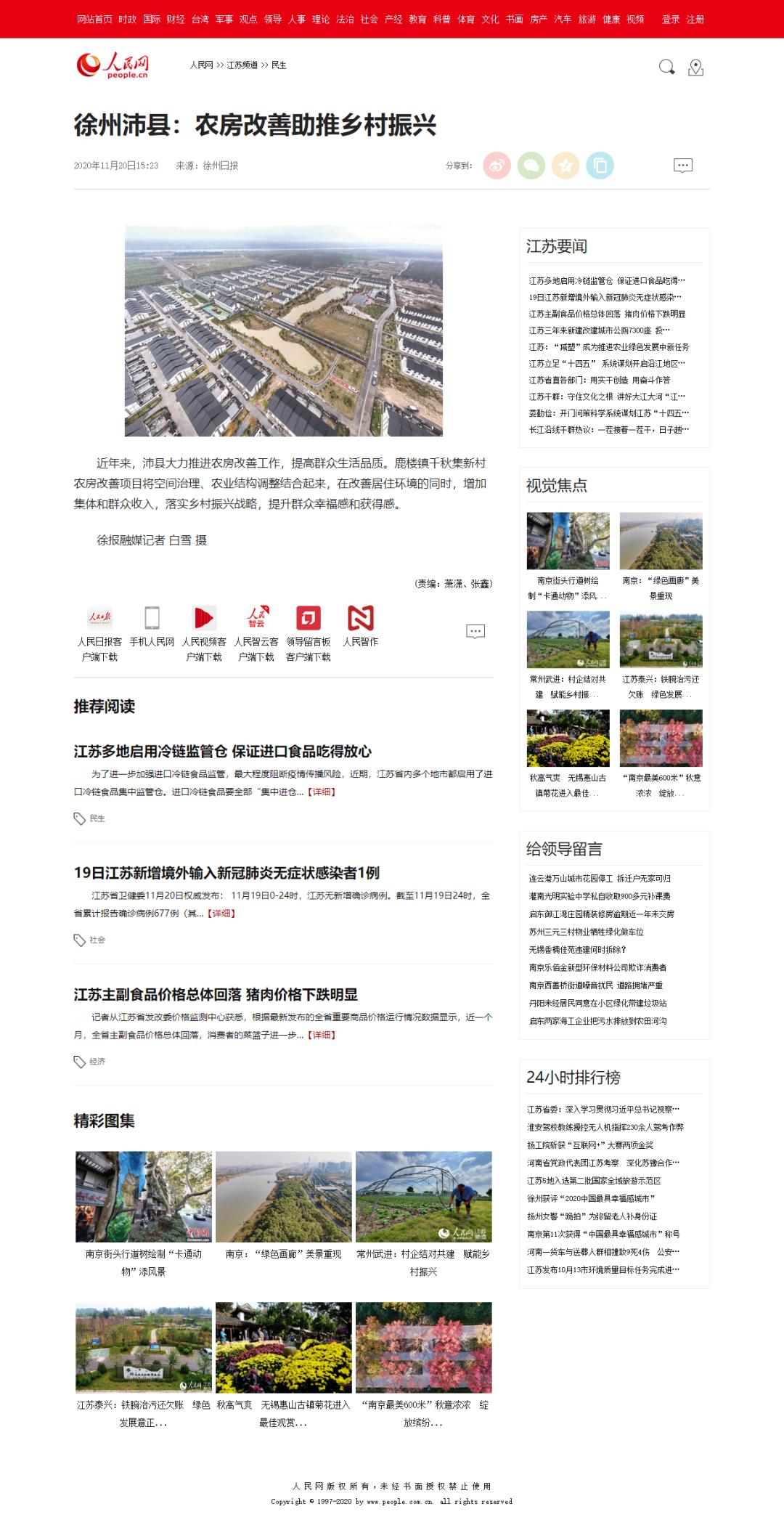 “沛县故事”响彻全国！看媒体报道……