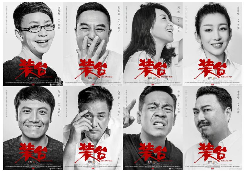 说起陕西籍演员的特点,闫妮表示:"一方水土养一方人,嘉益老师其实跟刁