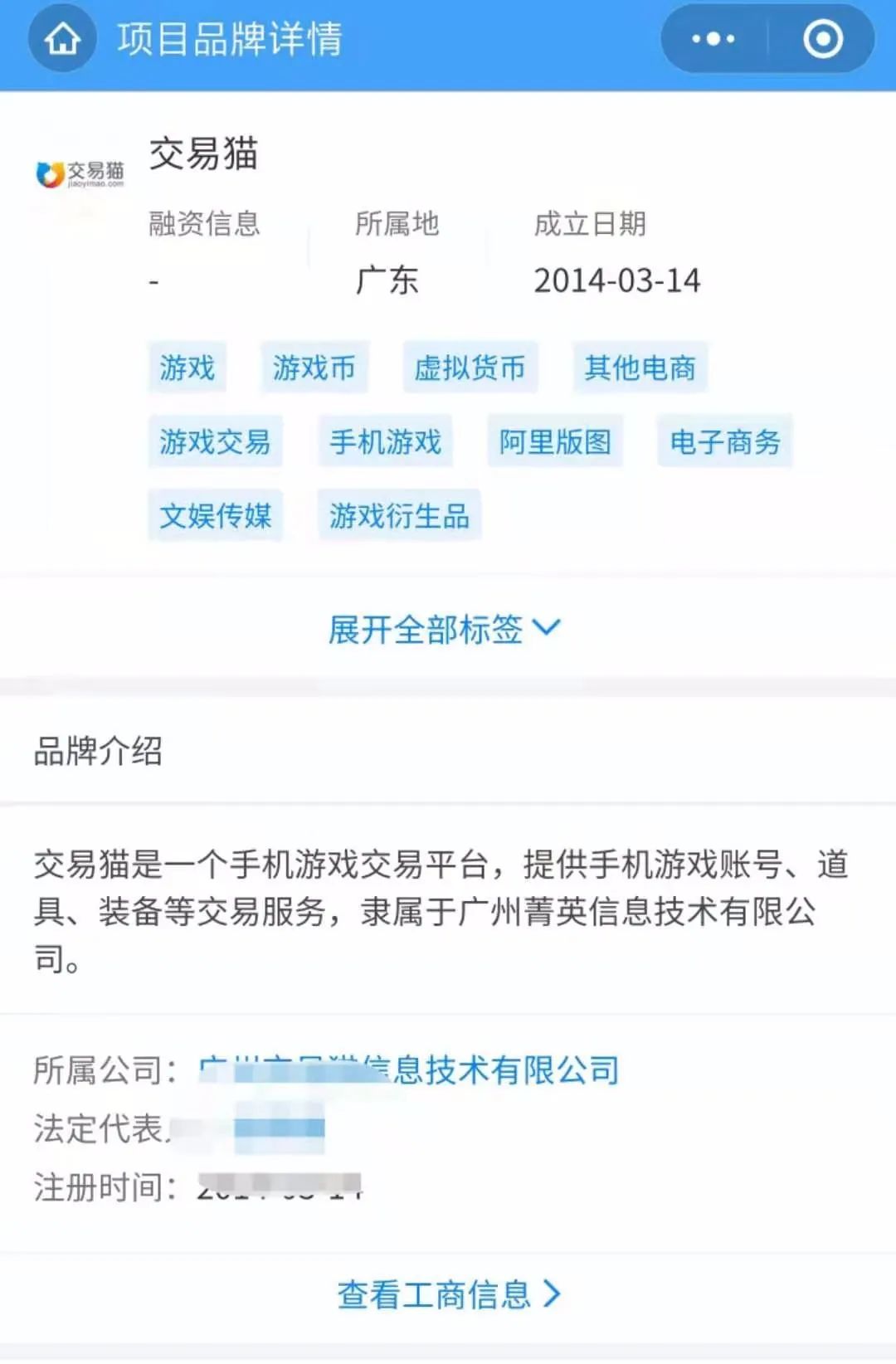 手游交易平台账号出售