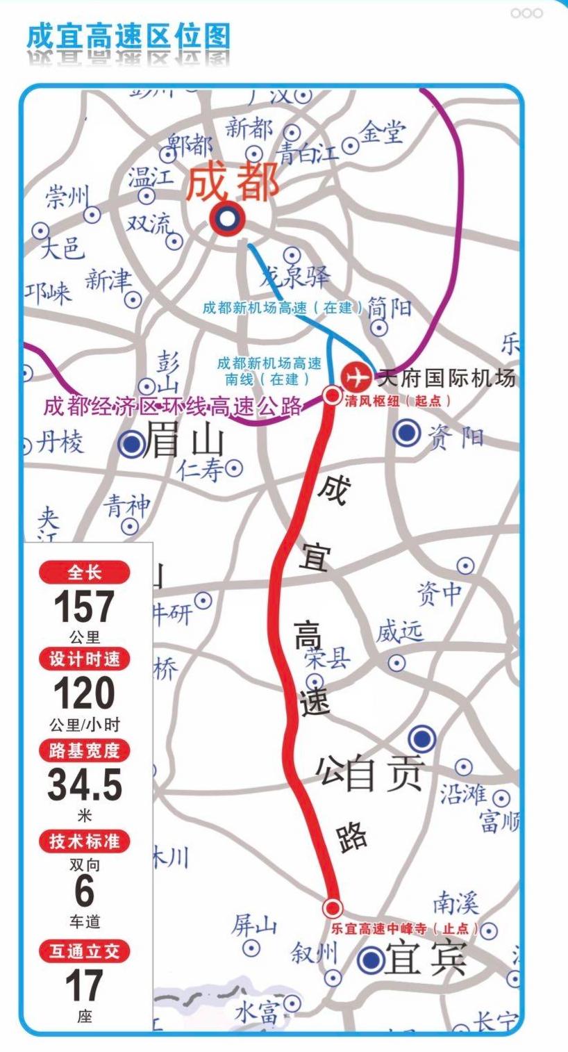 成宜高速全线建成!年底90分钟跑拢宜宾