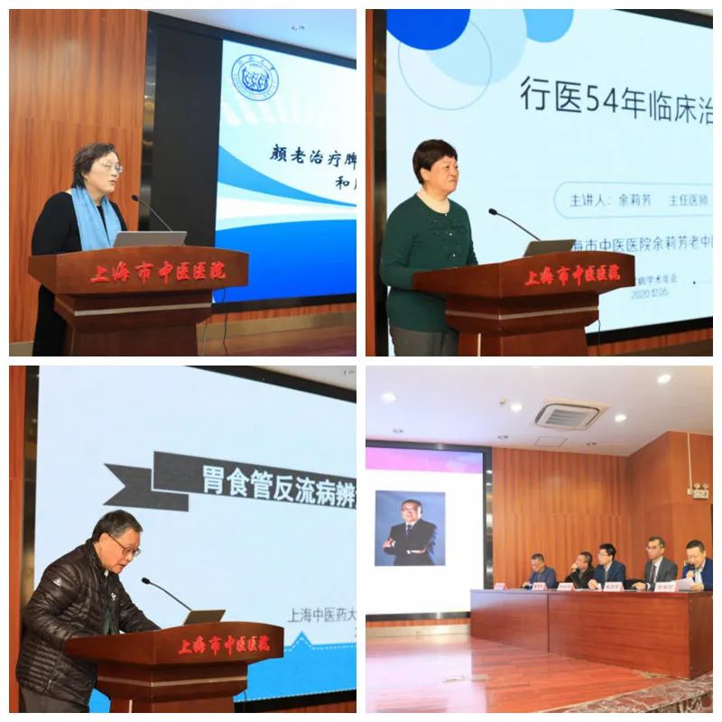 【市中医|微讯】上海市中医药学会脾胃病分会2020年年会暨学术交流会在我院顺利举办(图5)