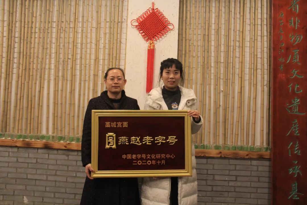 祝贺藁城宫面成功入选河北省燕赵老字号保护名录项目