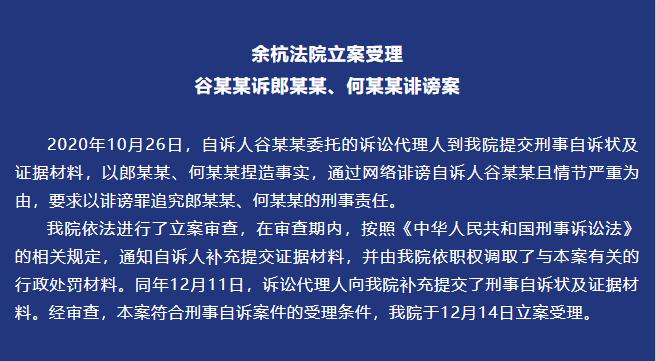 什么情况下属于造谣 367.jpg