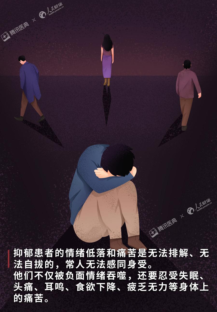 如何毀掉1名抑鬱症患者說這9句話就夠了