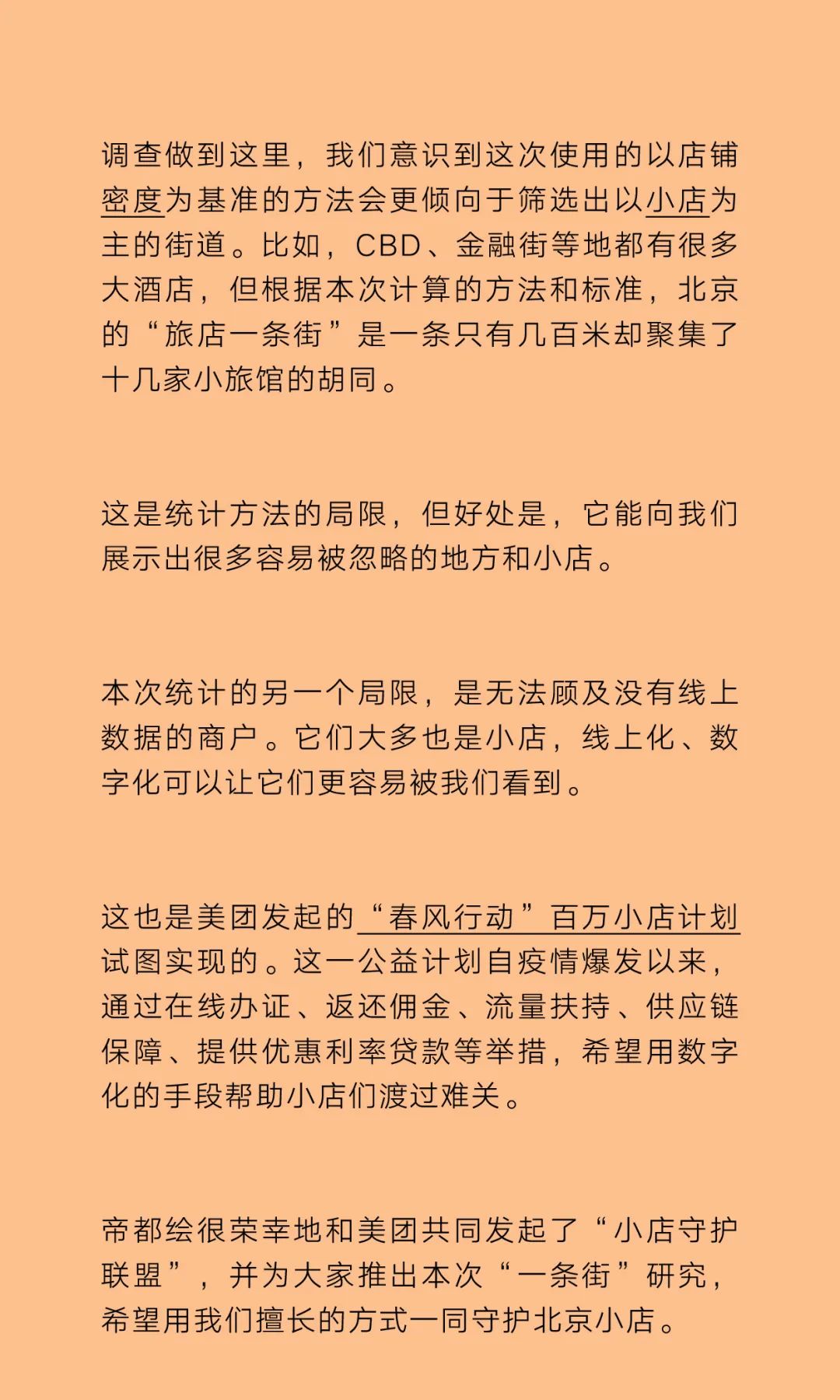 帝都的简谱图片_儿歌简谱(2)