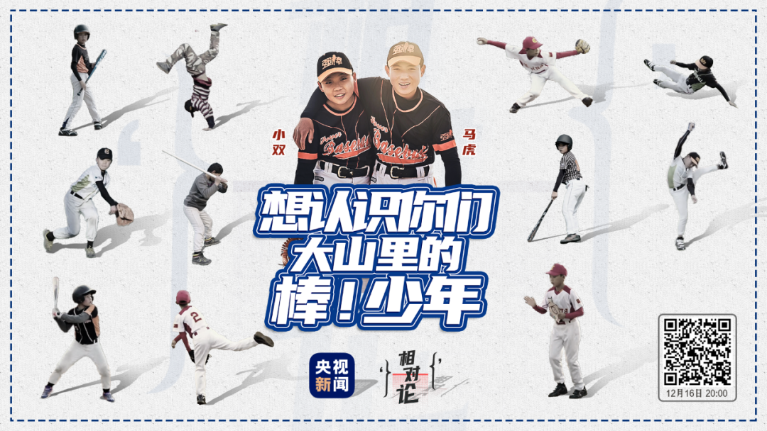 这群叫板命运的少年