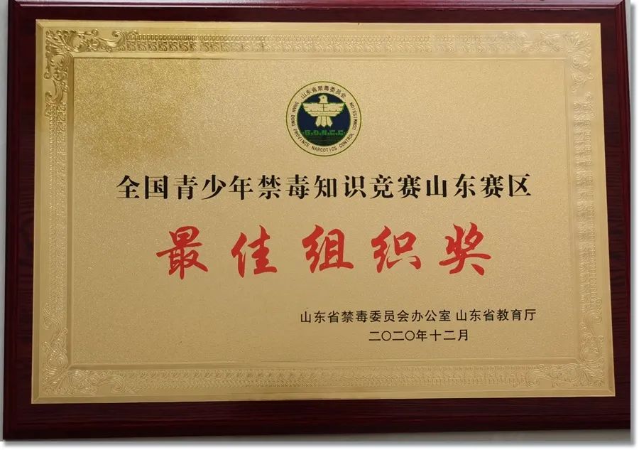 我市荣获全国禁毒知识竞赛网上答题综合成绩第一名