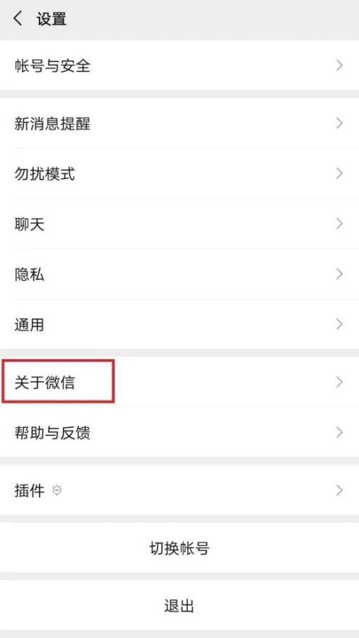 微信授权的第三方从哪里取消掉呢怎么弄回来 微信授权的第三方从哪里取消掉呢怎么弄回来