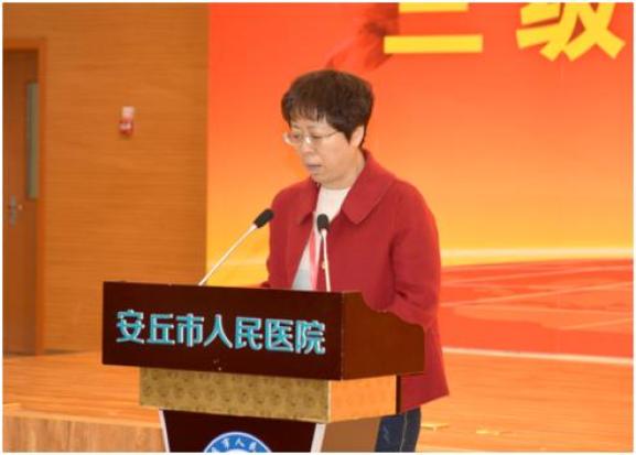喜报安丘市人民医院通过三级乙等综合医院现场复审