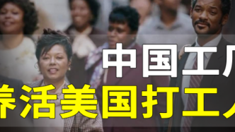 美國打工人，沉迷“美版拼多多”