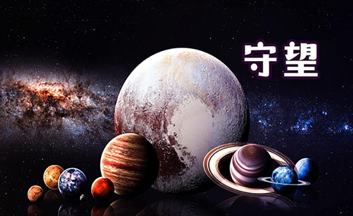 宇宙自然生命简史 03｜冥王星和我们的太阳系