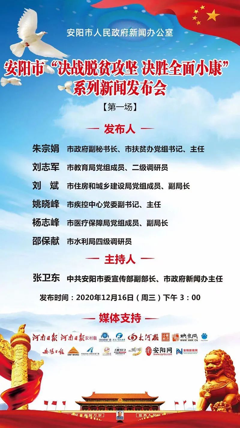 安阳新增人口_安阳学院(2)