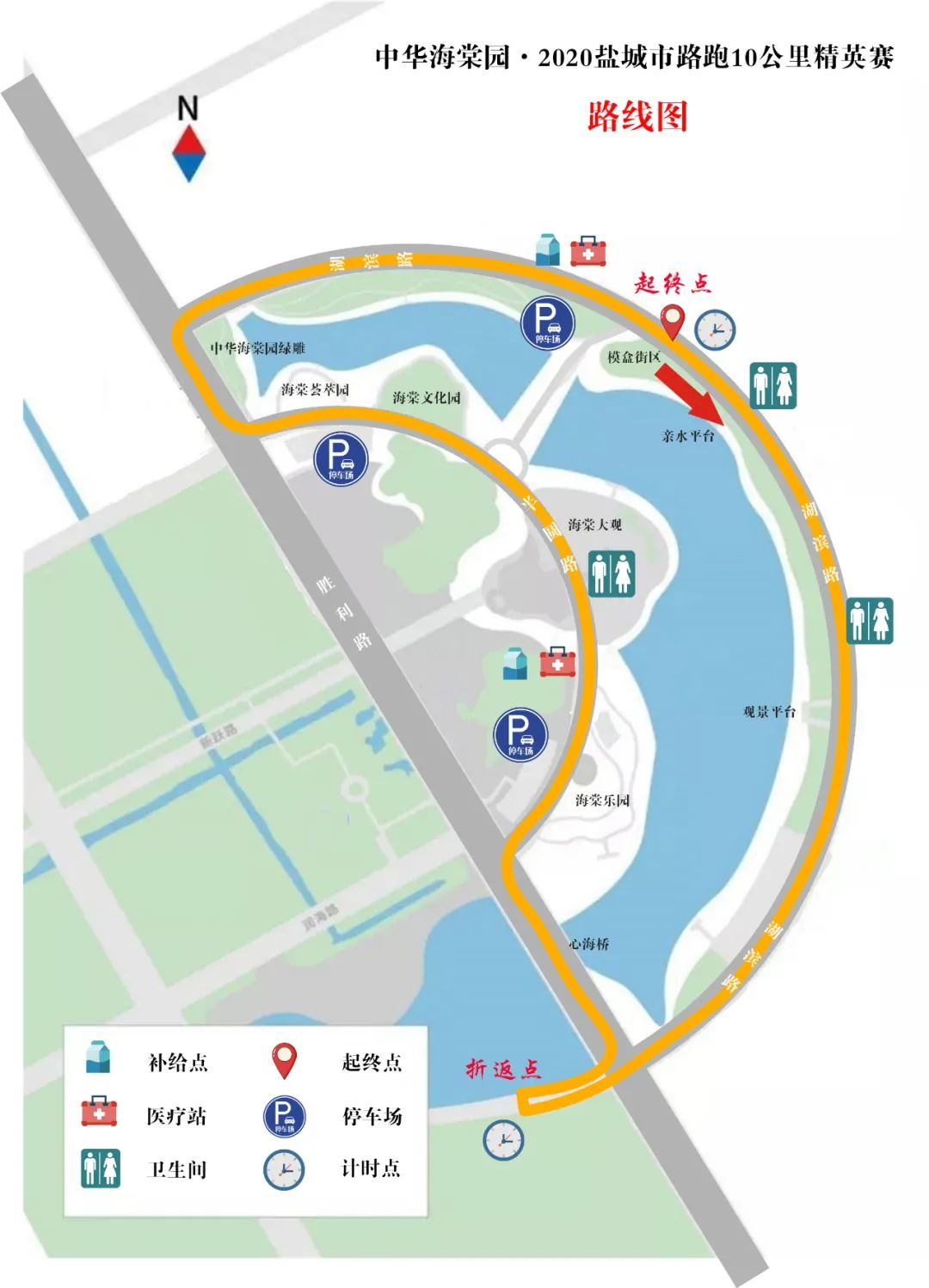 中華海棠園2020鹽城市路跑10公里精英賽信息彙總