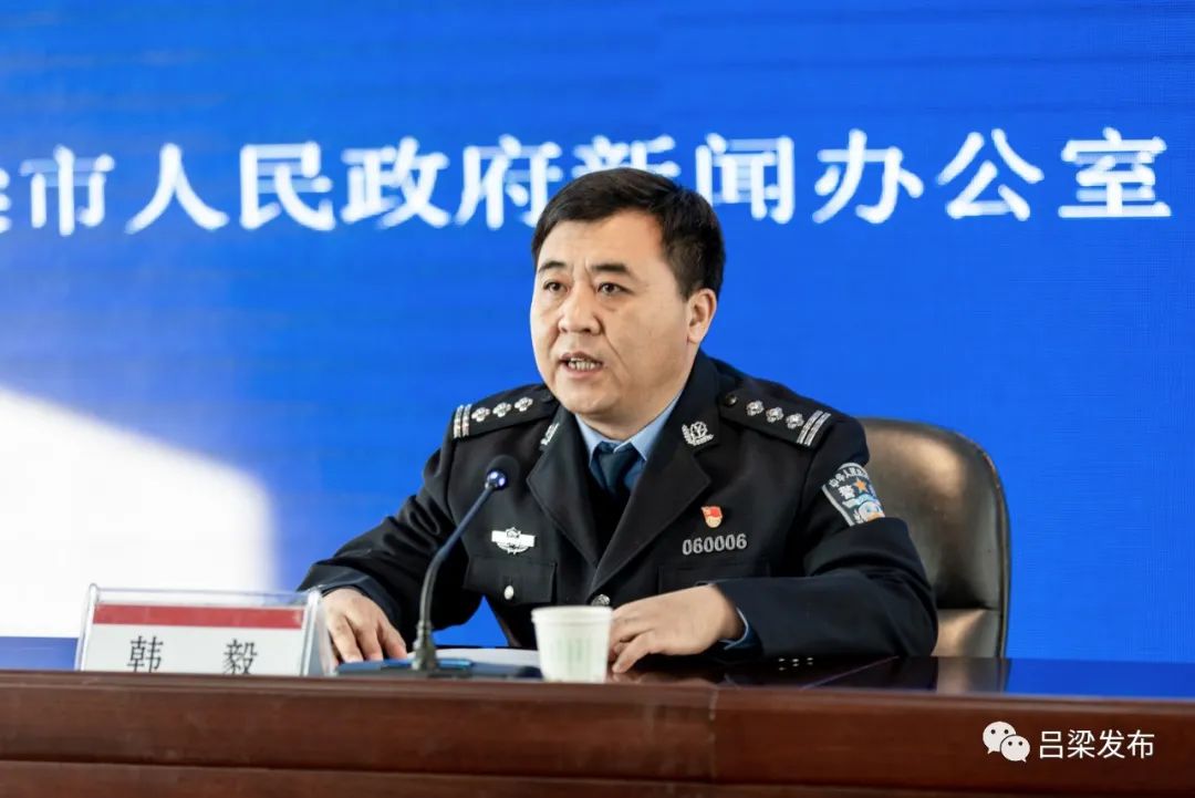 12月18日,从吕梁市公安机关"秋冬行动"严打整治专项行动新闻发布会