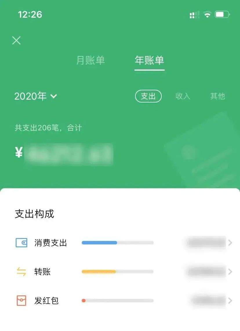 微信账单怎么查（微信账单怎么查询给一个人的明细）-85模板网