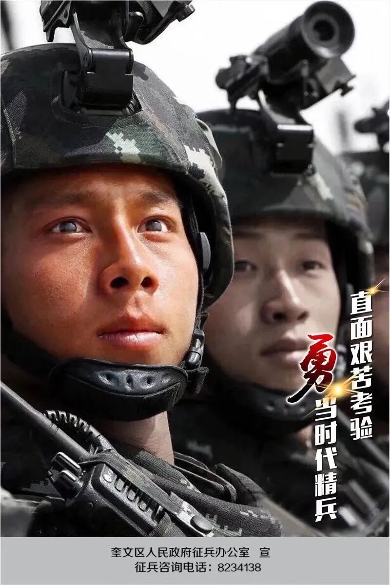 奎文热血男儿2021全国征兵已开启