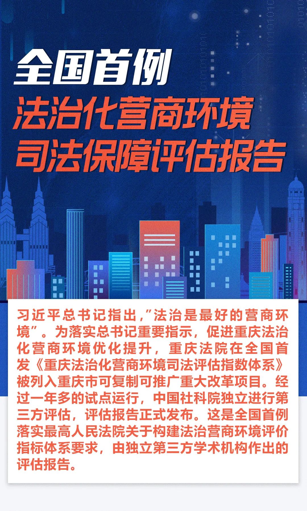 文字:吴辉摄影:蹇懿原标题《全国首例!