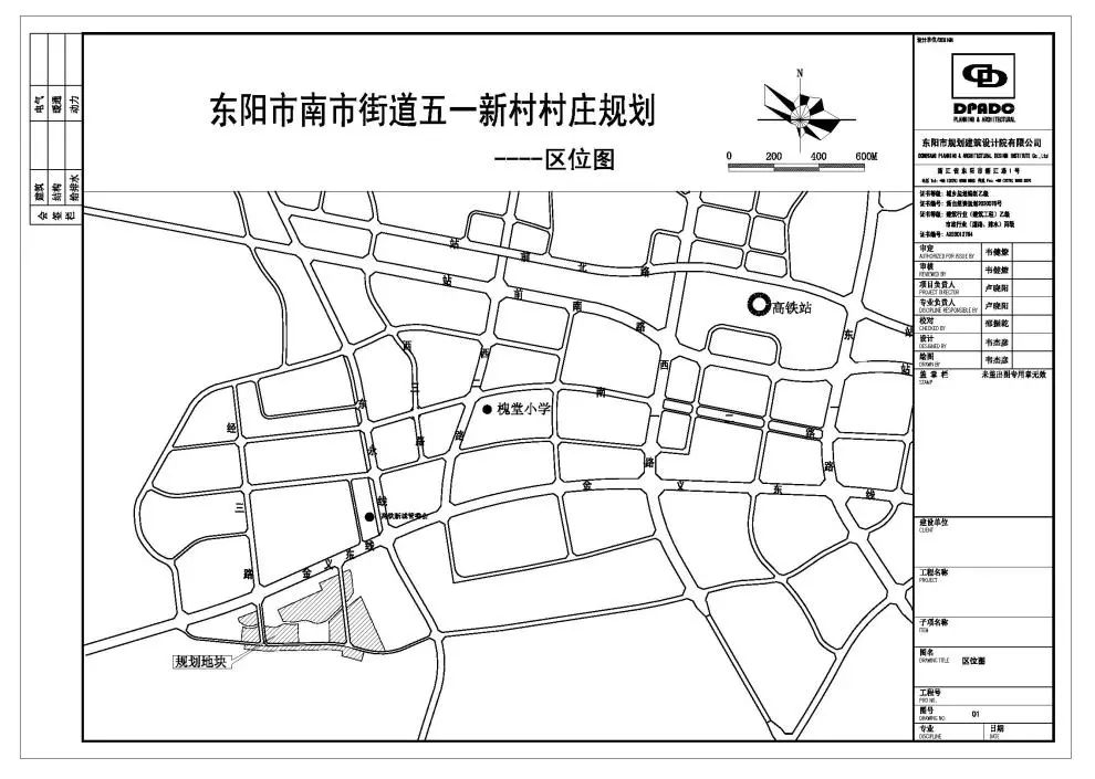 东阳街道划分图片