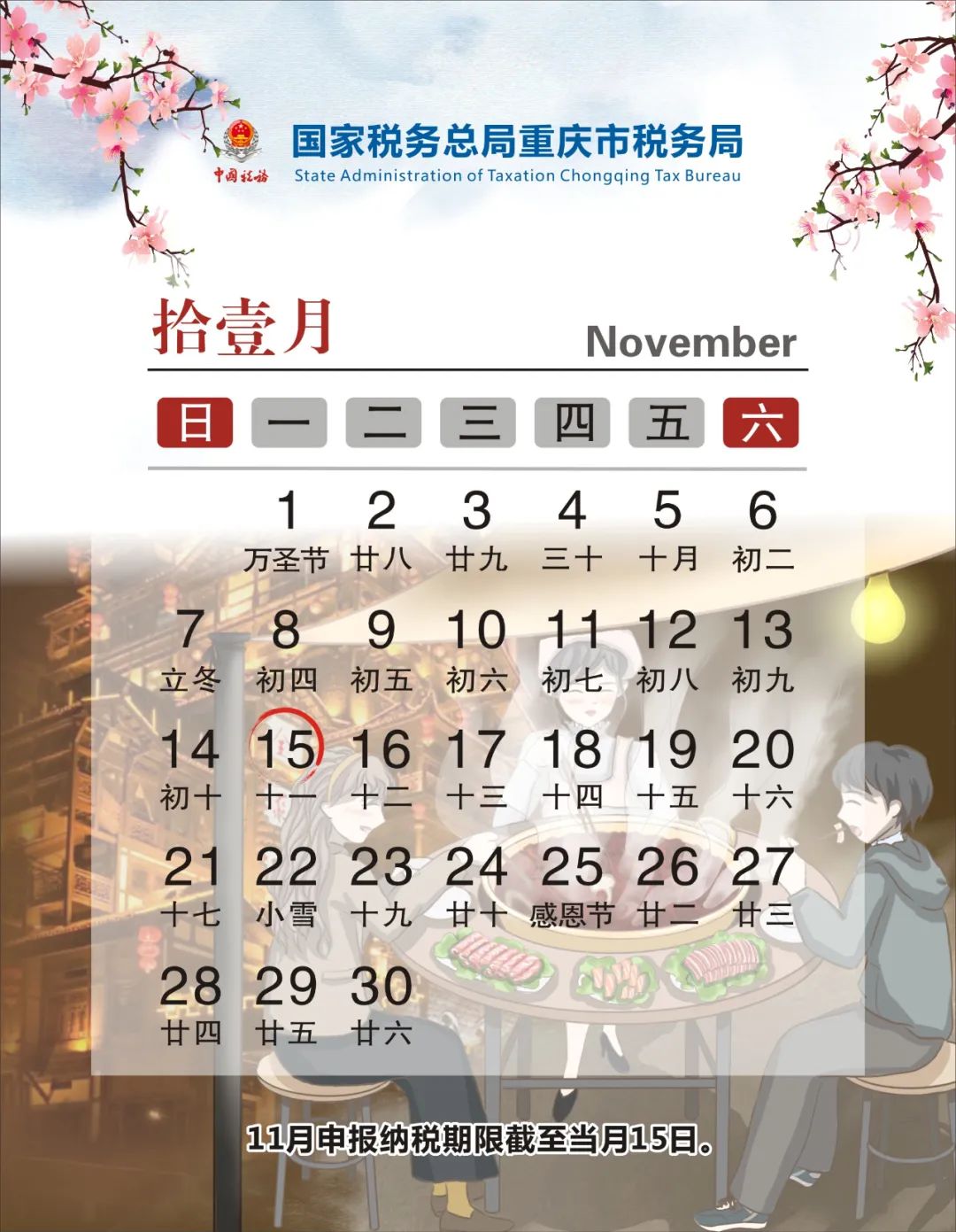 2021年申报日历海报来了每张都值得您惠存