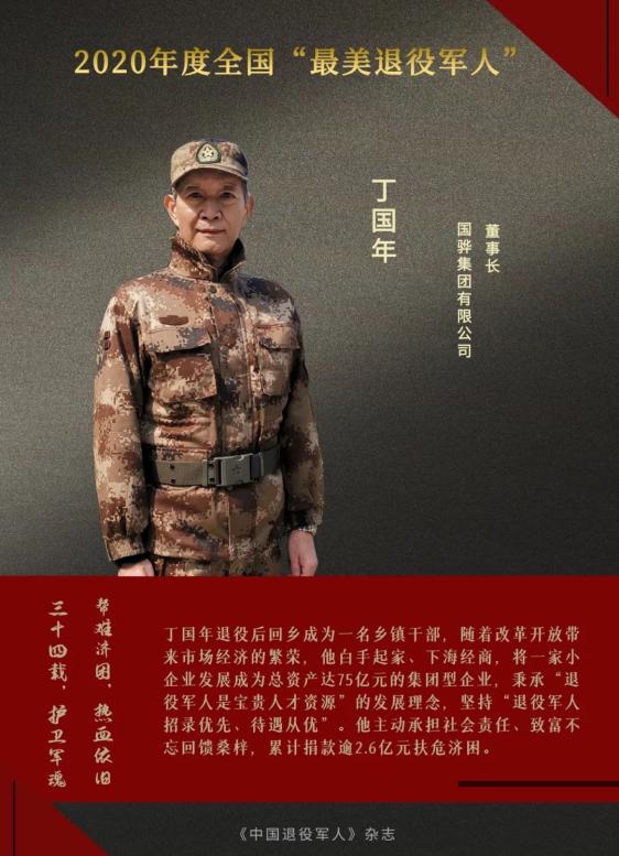 今天,向他们致敬!