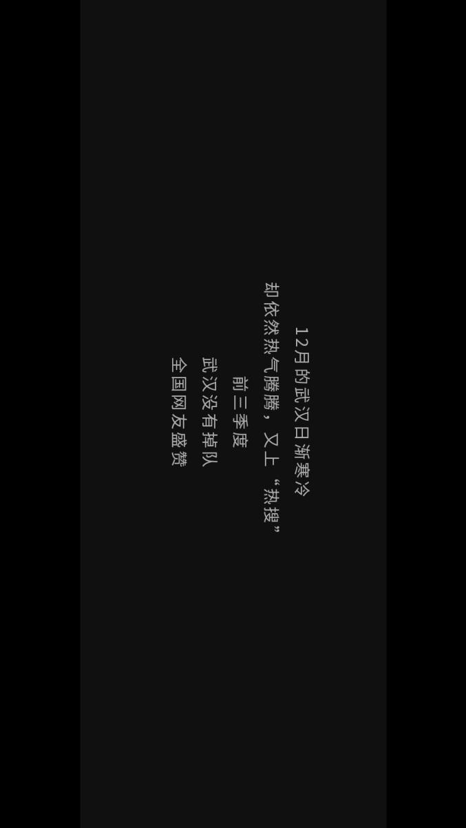 谨以此片献给我们一起走过的2020