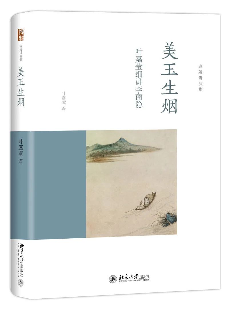 高橋和巳 注 『李商隱』 （中国詩人選集） | ひとでなしの猫
