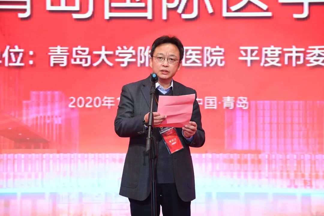 山东省卫生健康委二级巡视员、省保健局副局长梁军致辞。