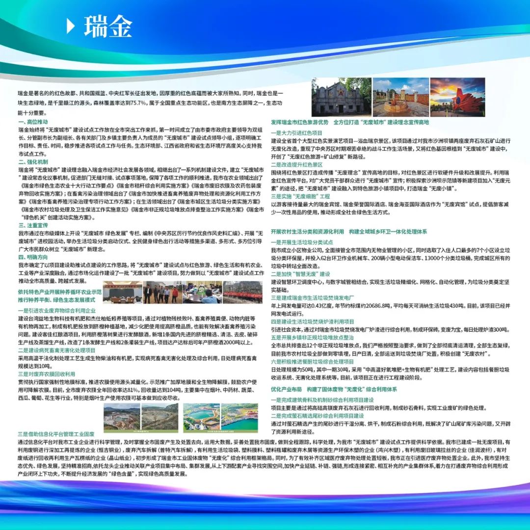 江西省赣州市瑞金地图展示_地图分享