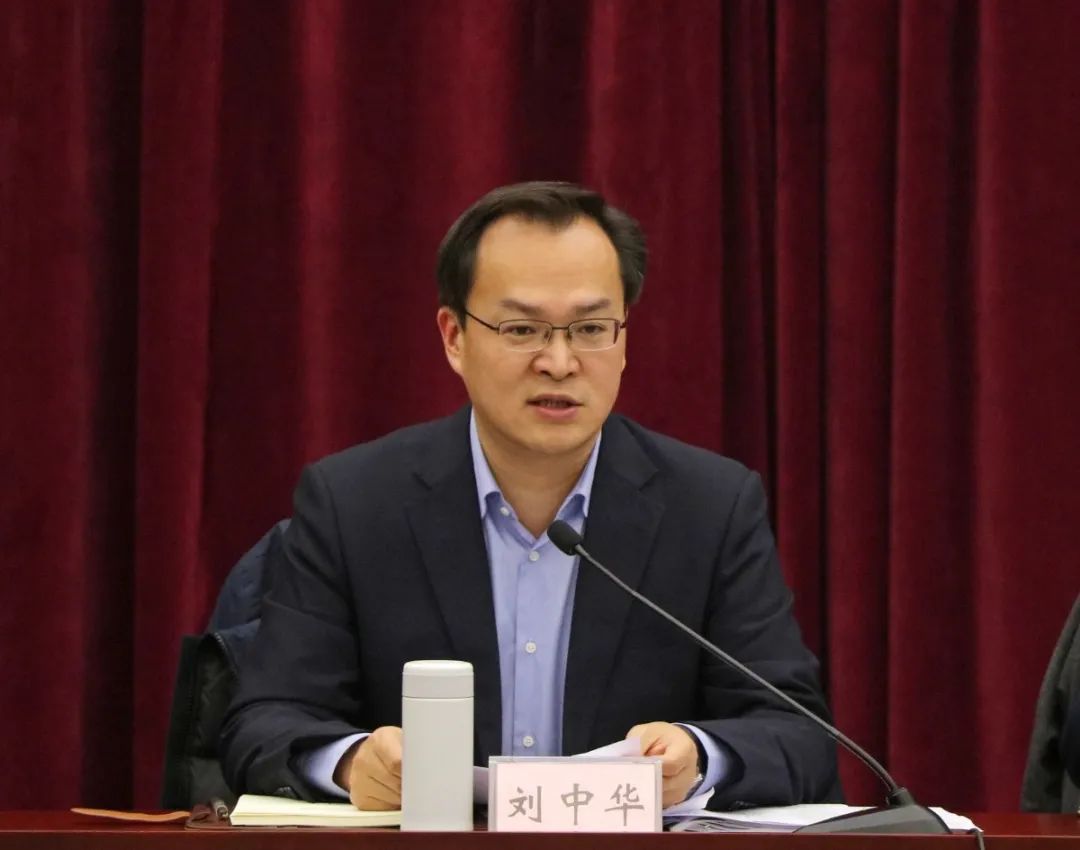 谋好十四五干好开局年刘中华主持召开县委工作务虚会