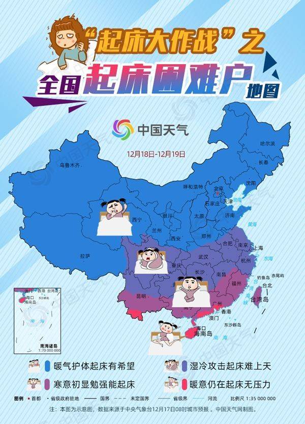 全国起床困难户地图来了看看你那起床有多难