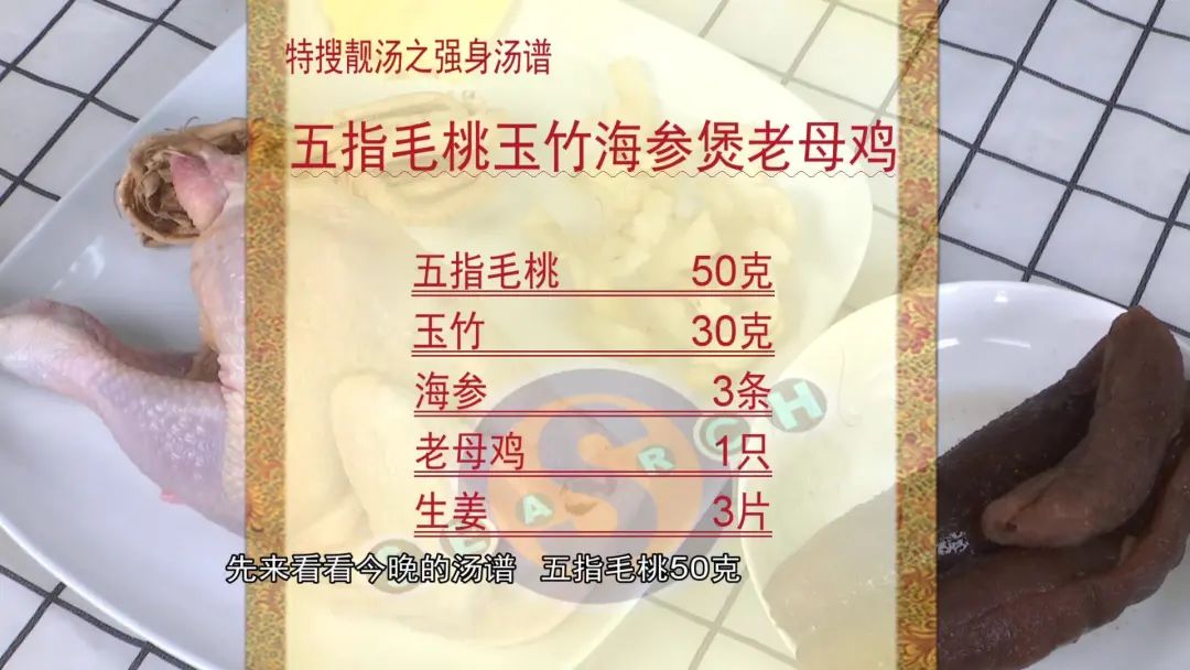 特搜靓汤手脚冰冷寒气重鸡汤这样炖补血养心增免疫