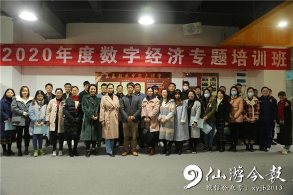 北大老师来上课!仙游百余名基层干部参加_媒体_澎湃新闻-The Paper