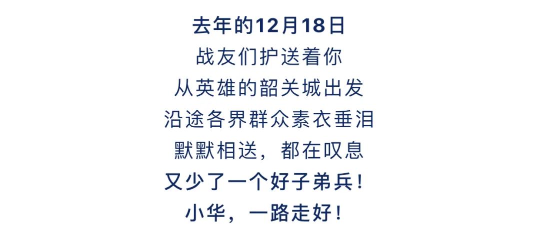 朱小华回家周年祭我们都没有忘记