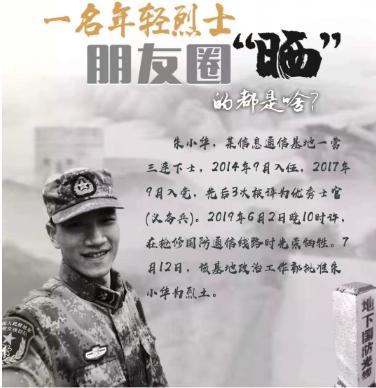 朱小华回家周年祭我们都没有忘记