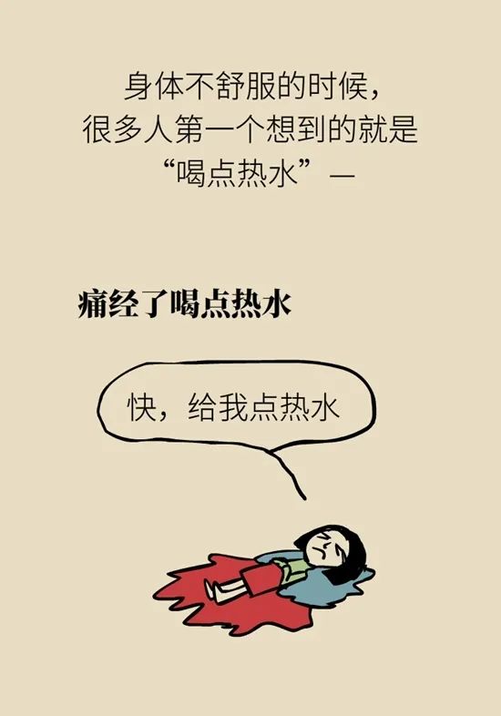 小洛说使用热水有四个误区多喝热水松了口气