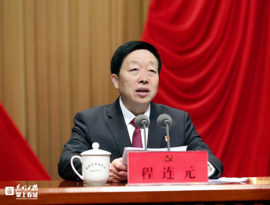 会议听取和讨论了程连元受市委常委会委托所作的工作报告,听取和讨论