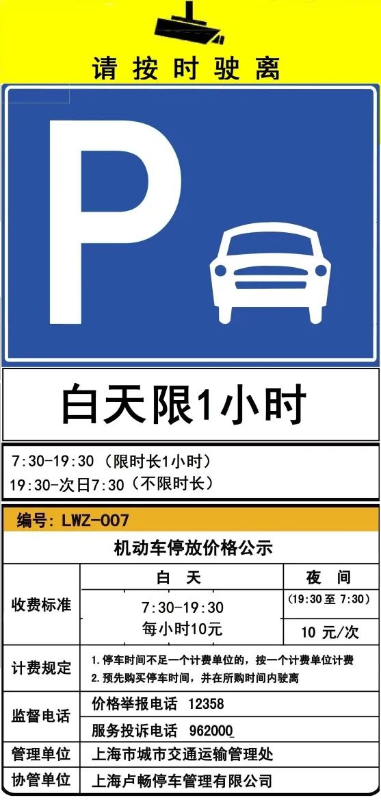 限时长机动车道路停车场标志图例限时长机动车道路停车场泊位标线是在