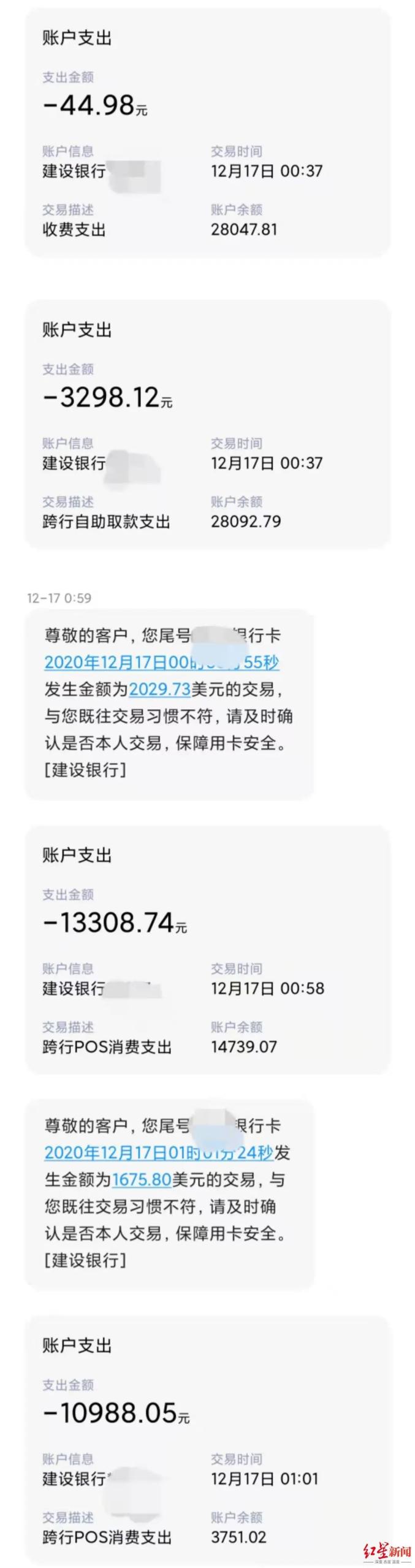 紧急提醒！盗刷银行卡出现新手法