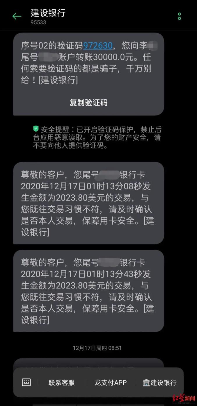 紧急提醒！盗刷银行卡出现新手法